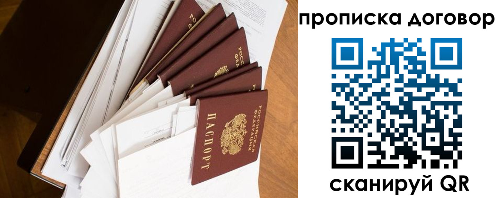 прописка ребенка в Инте