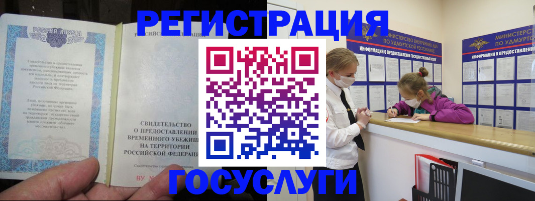 прописка для военкомата в Инте