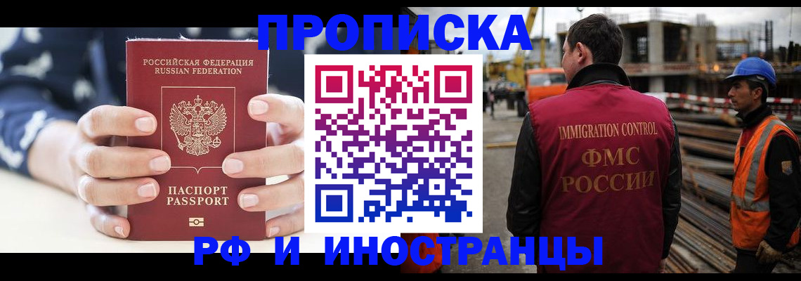 временная регистрация 2025 в Инте