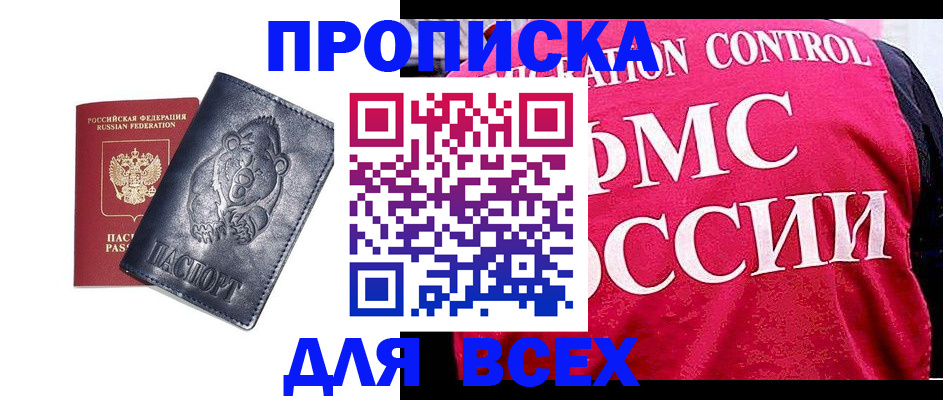 временная регистрация собственник в Инте