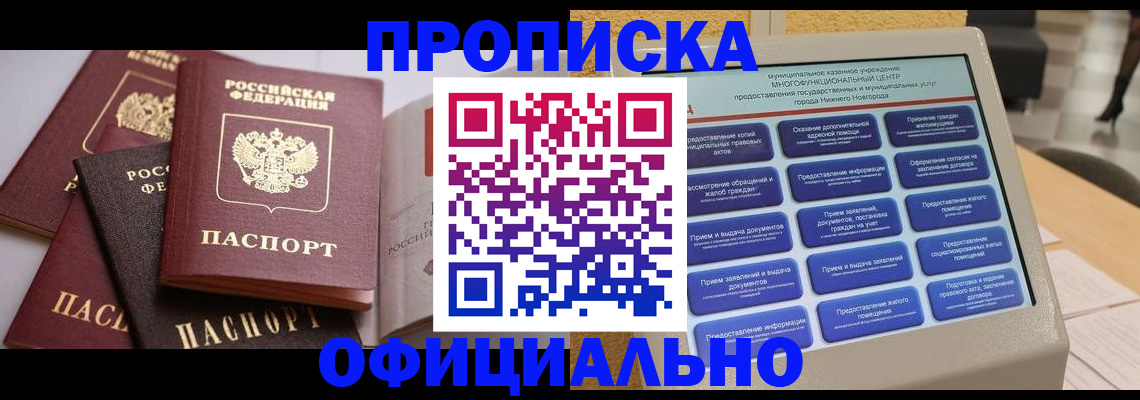 найти адрес прописки в Инте