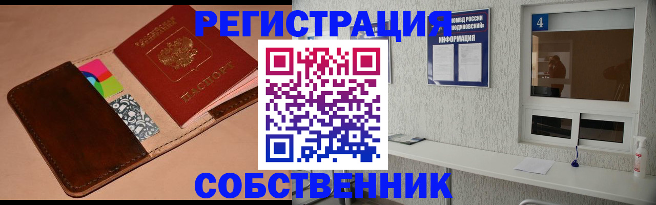 временная регистрация законно в Инте